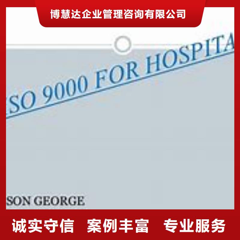 ISO9000認證-ISO13485認證解決方案