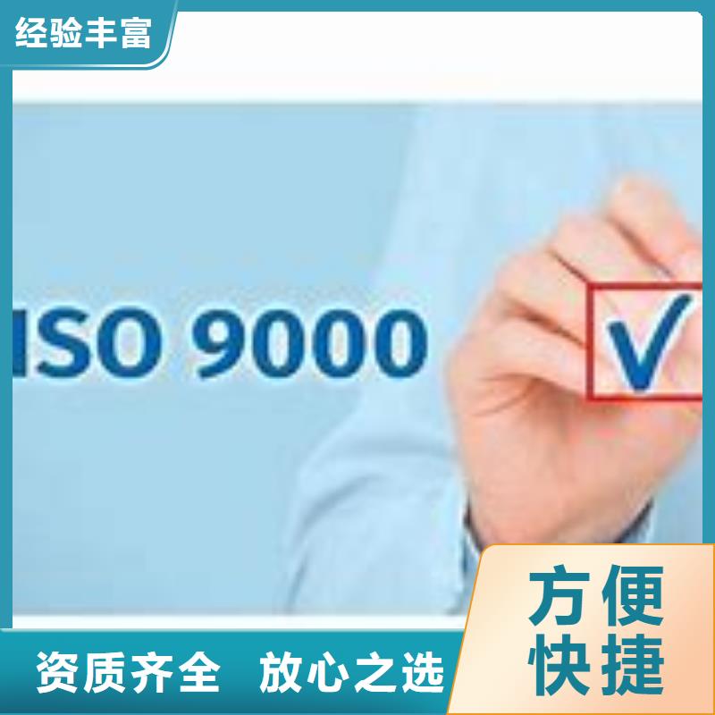 ISO9000认证ISO14000\ESD防静电认证售后保障