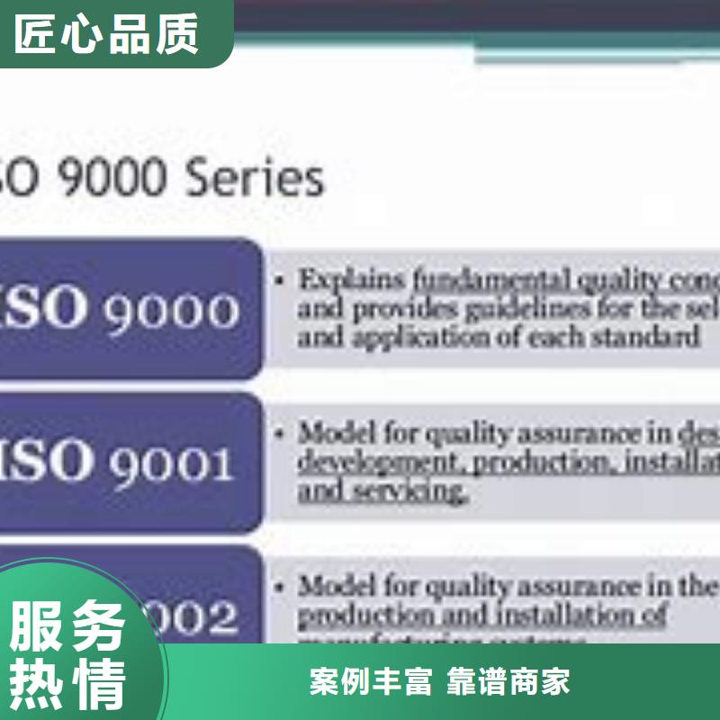 【ISO9000认证】-ISO14000\ESD防静电认证2024专业的团队