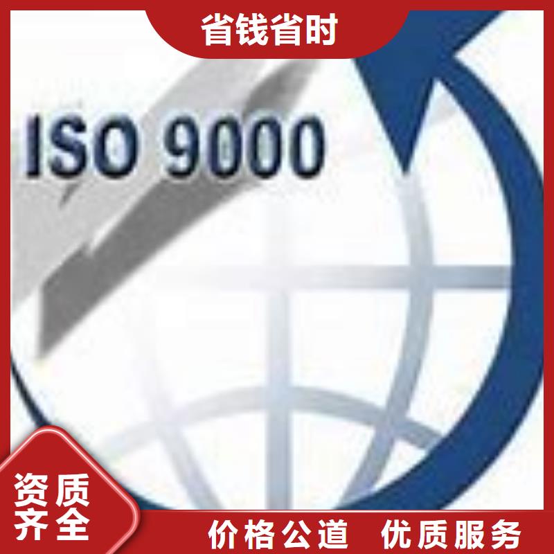 ISO9000认证【FSC认证】明码标价