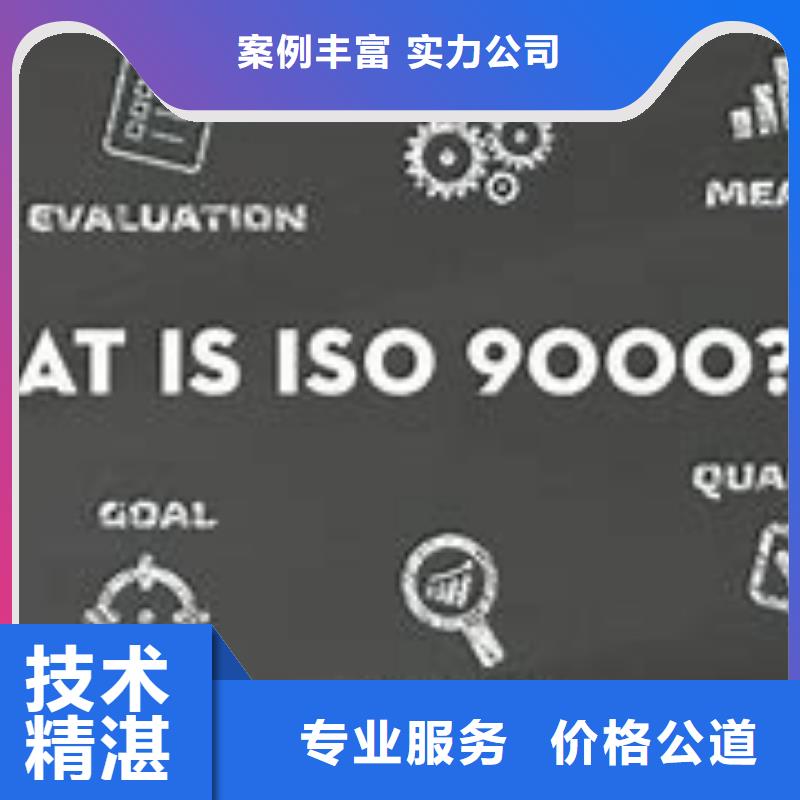 【ISO9000认证】-ISO14000\ESD防静电认证2024专业的团队