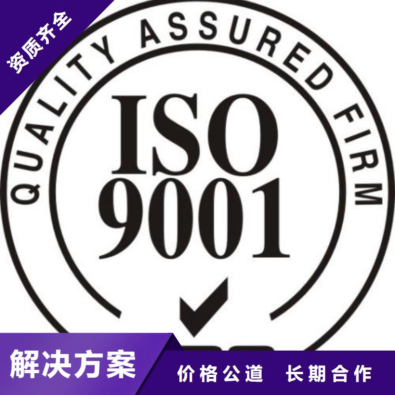 ISO9001認證知識產權認證/GB29490有實力