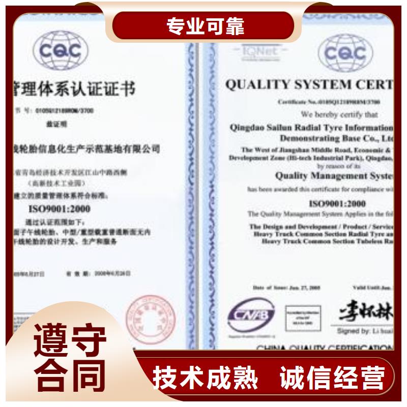 ISO9001认证【AS9100认证】口碑商家