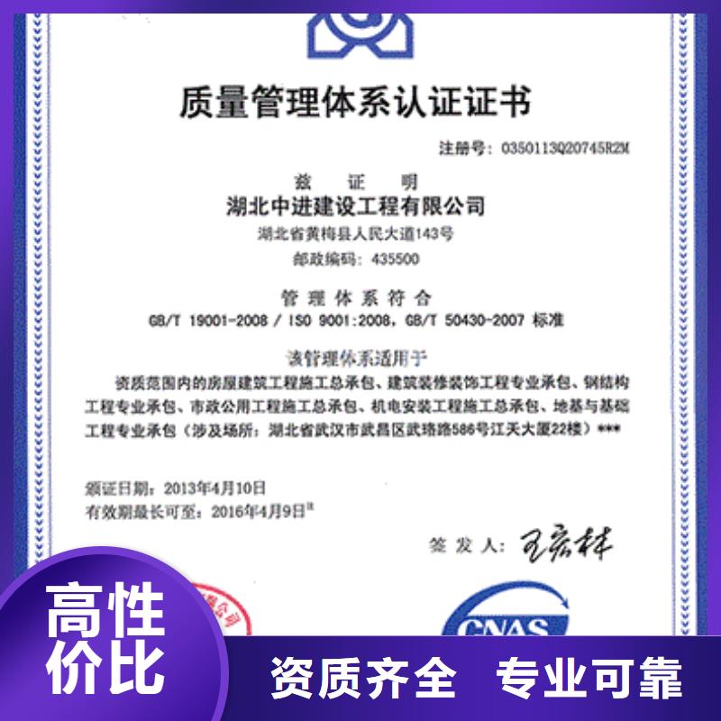 ISO9001認(rèn)證知識產(chǎn)權(quán)認(rèn)證/GB29490比同行便宜