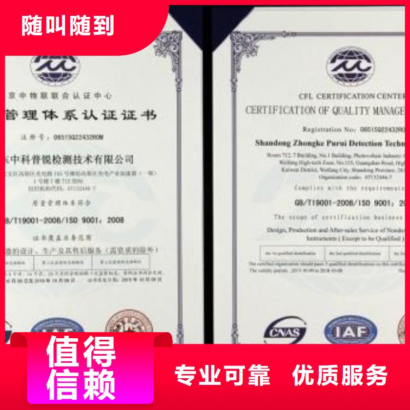 ISO9001认证AS9100认证全市24小时服务