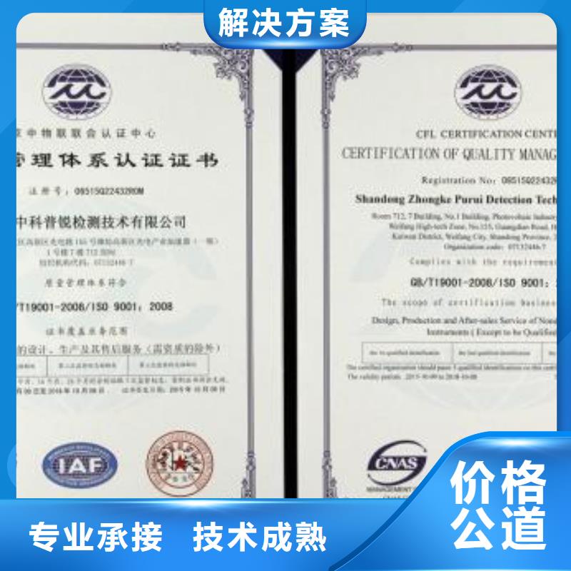 ISO9001认证-ISO13485认证服务热情