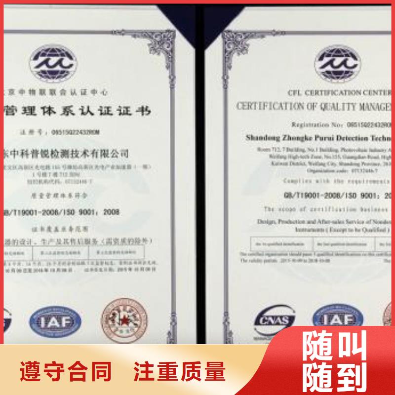 ISO9001認(rèn)證FSC認(rèn)證免費(fèi)咨詢