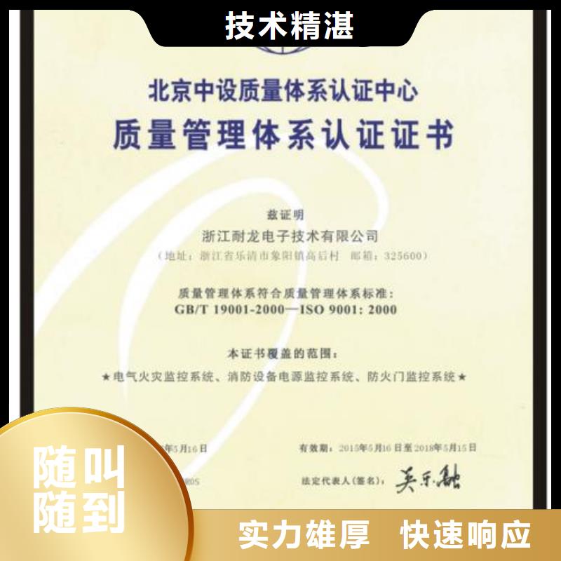 ISO9001認(rèn)證【AS9100認(rèn)證】一對(duì)一服務(wù)