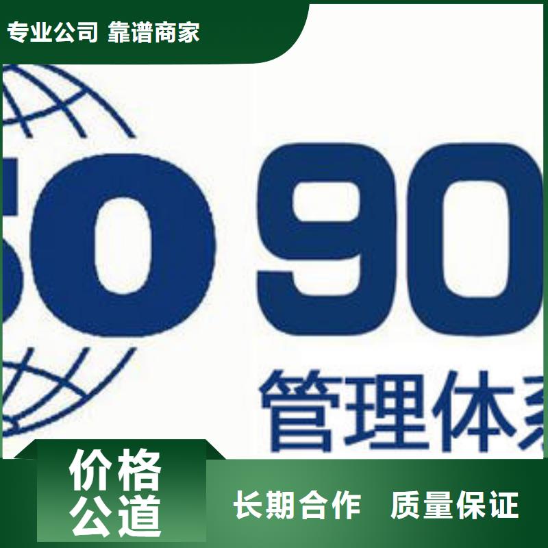 ISO9001認證,GJB9001C認證講究信譽