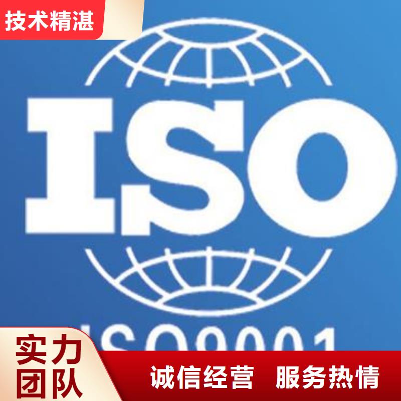 ISO9001认证ISO9001\ISO9000\ISO14001认证齐全