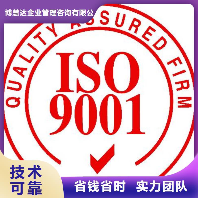 ISO9001認證,GJB9001C認證講究信譽