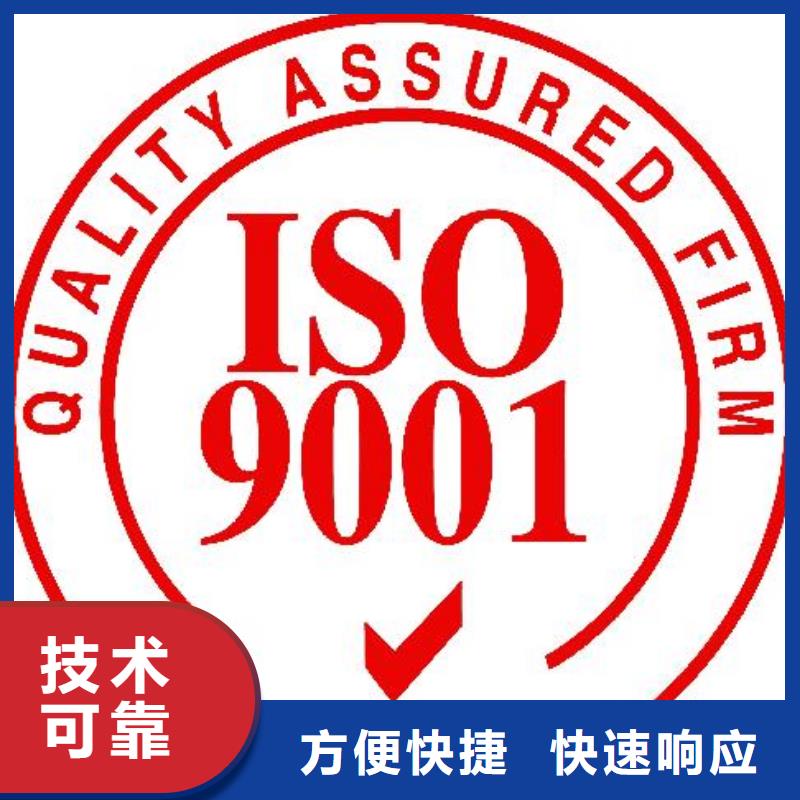 ISO9001认证-ISO13485认证服务热情