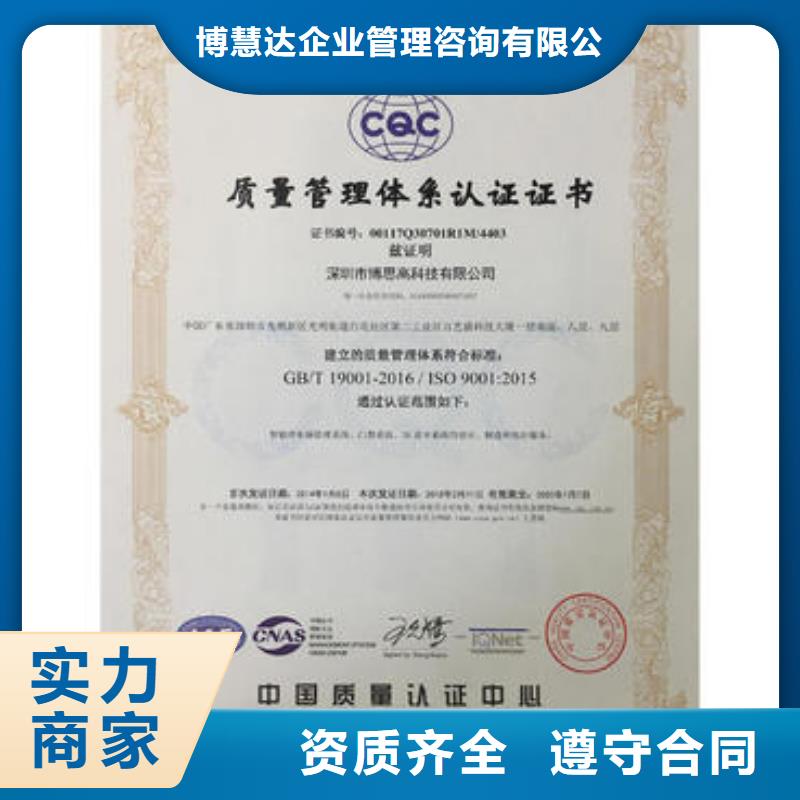 ISO9001認證,GJB9001C認證講究信譽