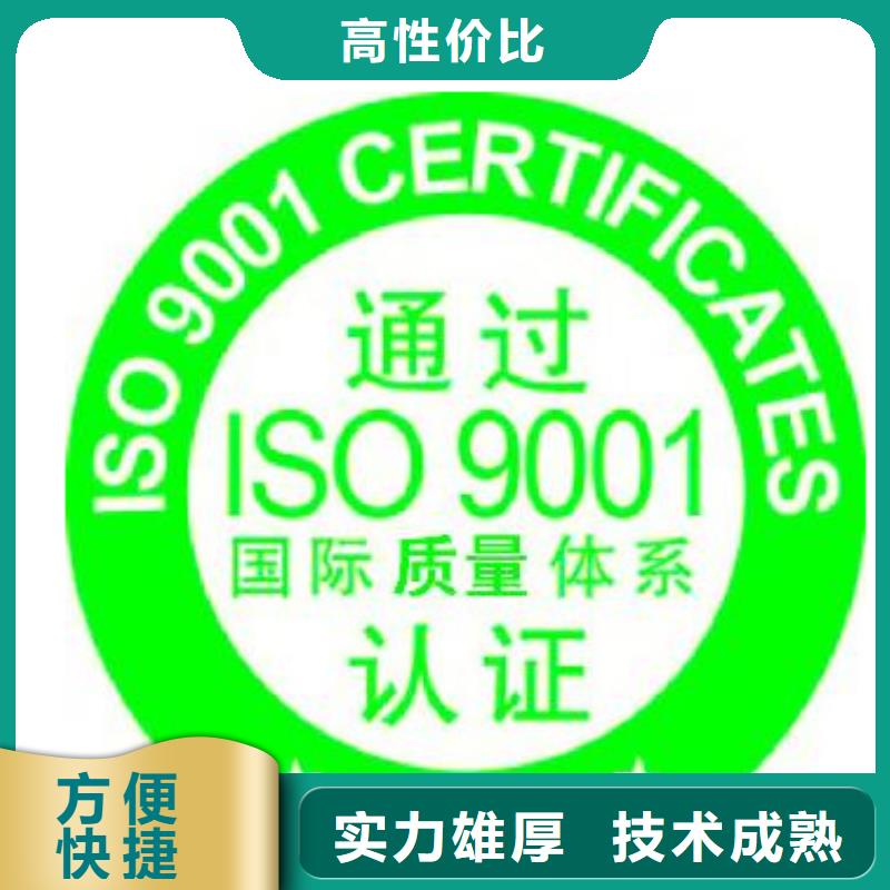 ISO9001认证【AS9100认证】口碑商家