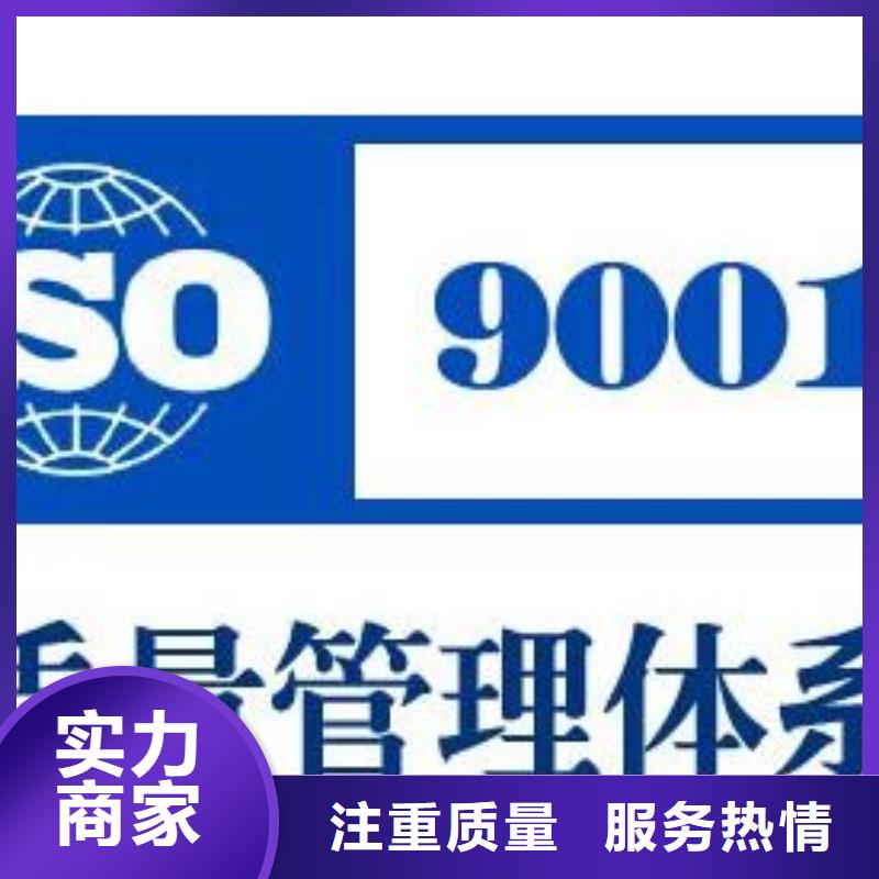 ISO9001認(rèn)證,GJB9001C認(rèn)證誠(chéng)信