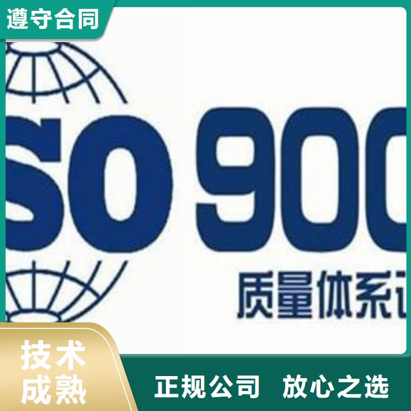 ISO9001認證,GJB9001C認證誠信