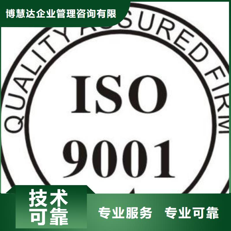 ISO9001認(rèn)證【AS9100認(rèn)證】一對(duì)一服務(wù)