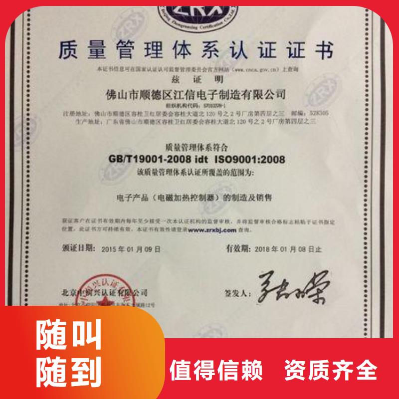 ISO9001認證,GJB9001C認證講究信譽