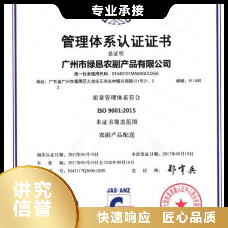 ISO9001認證FSC認證行業口碑好