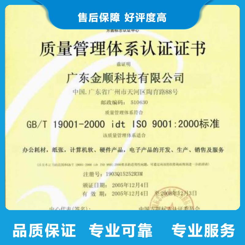 ISO9001认证ISO13485认证知名公司