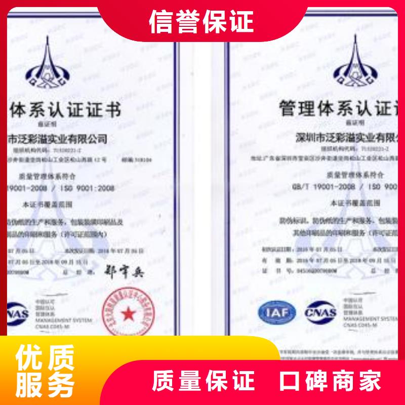 ISO9001认证ISO9001\ISO9000\ISO14001认证齐全