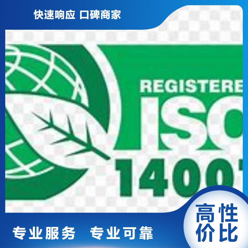 【ISO14000认证ISO13485认证品质好】