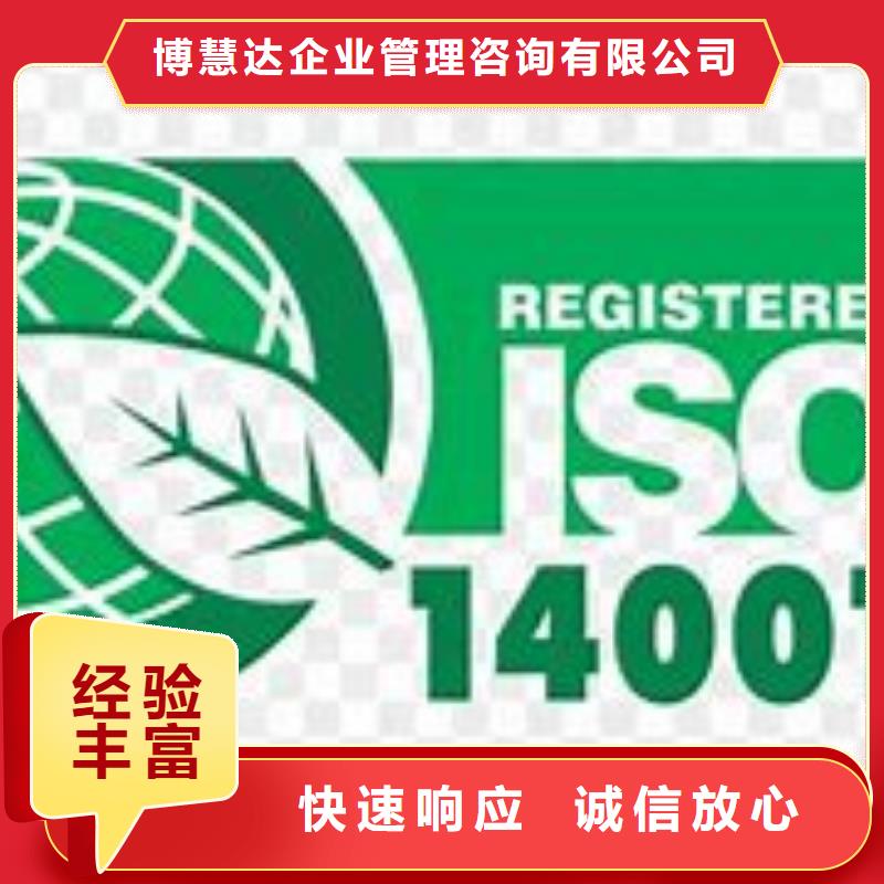 ISO14000認證-FSC認證全市24小時服務