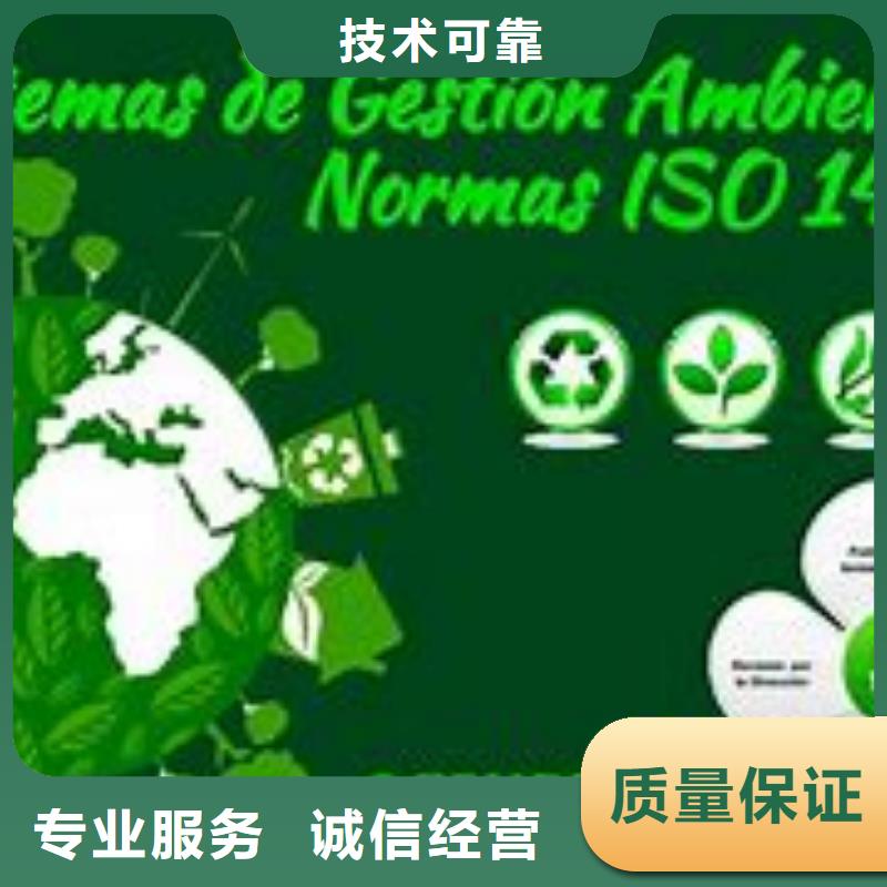 ISO14000认证【IATF16949认证】匠心品质