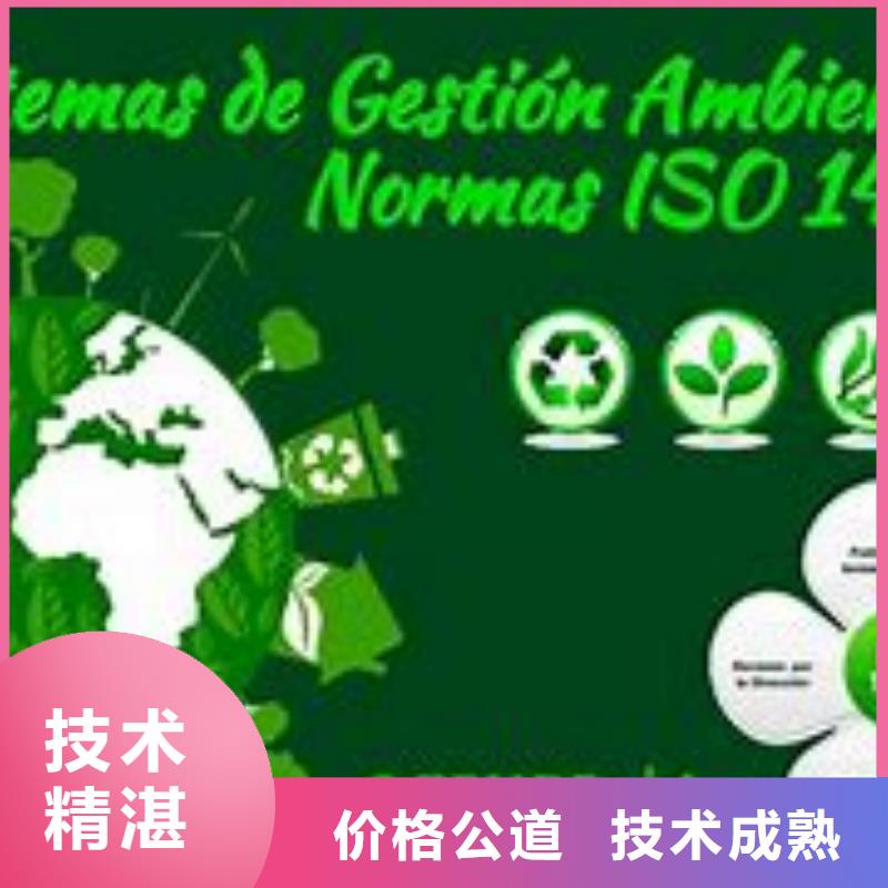 ISO14000认证IATF16949认证方便快捷