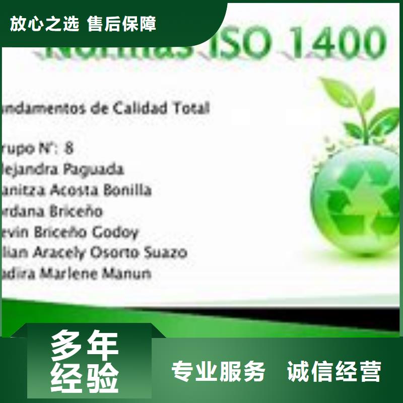 ISO14000認證,ISO14000\ESD防靜電認證技術可靠