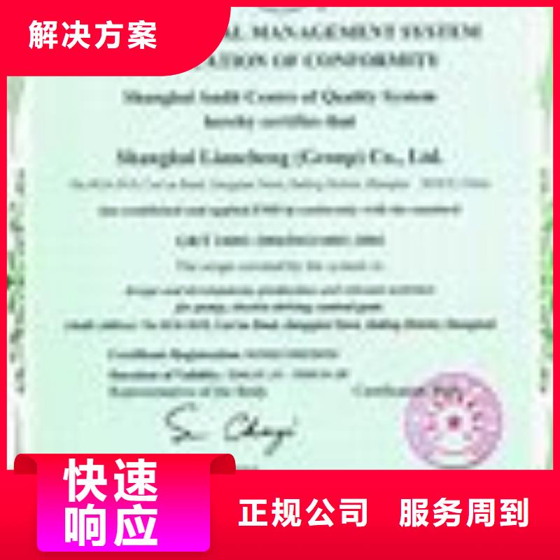 ISO14000认证ISO13485认证专业公司