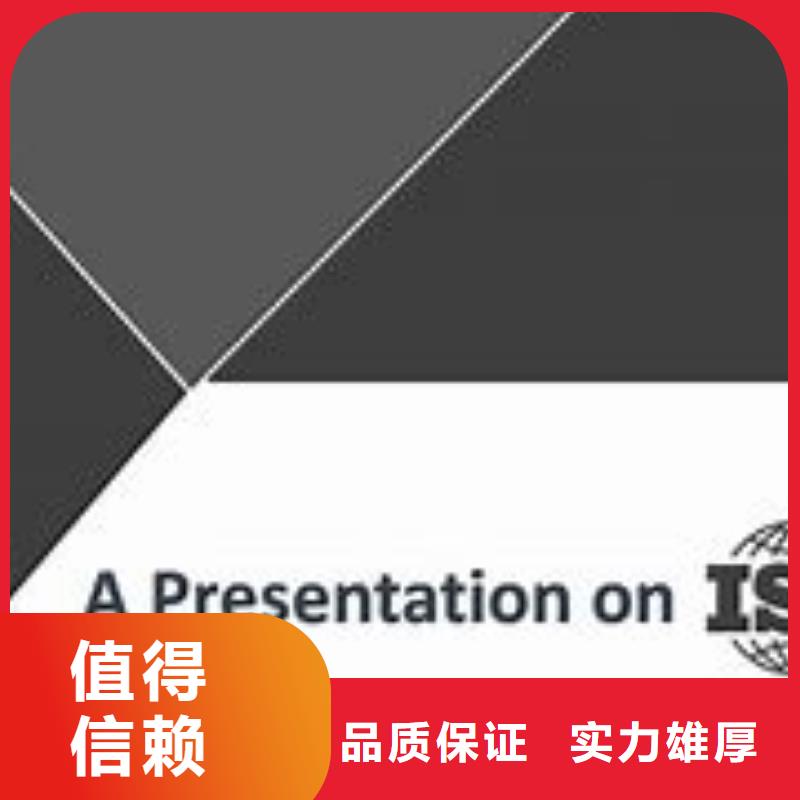 【ISO14000認證知識產權認證/GB29490從業經驗豐富】