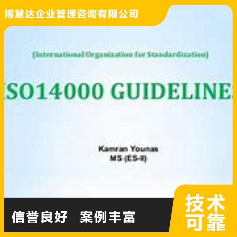 【ISO14000認證-FSC認證誠信】