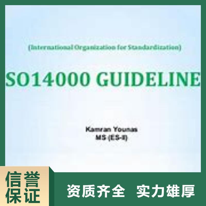 ISO14000認(rèn)證,ISO13485認(rèn)證信譽(yù)保證
