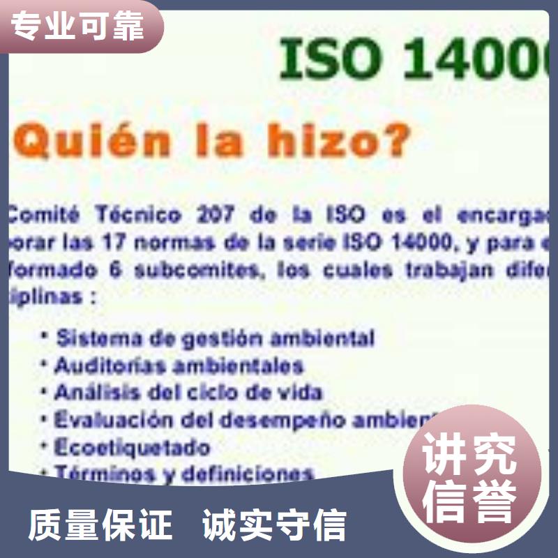 ISO14000认证GJB9001C认证拒绝虚高价