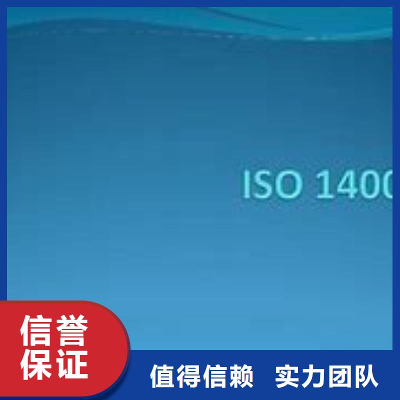 ISO14000认证IATF16949认证方便快捷