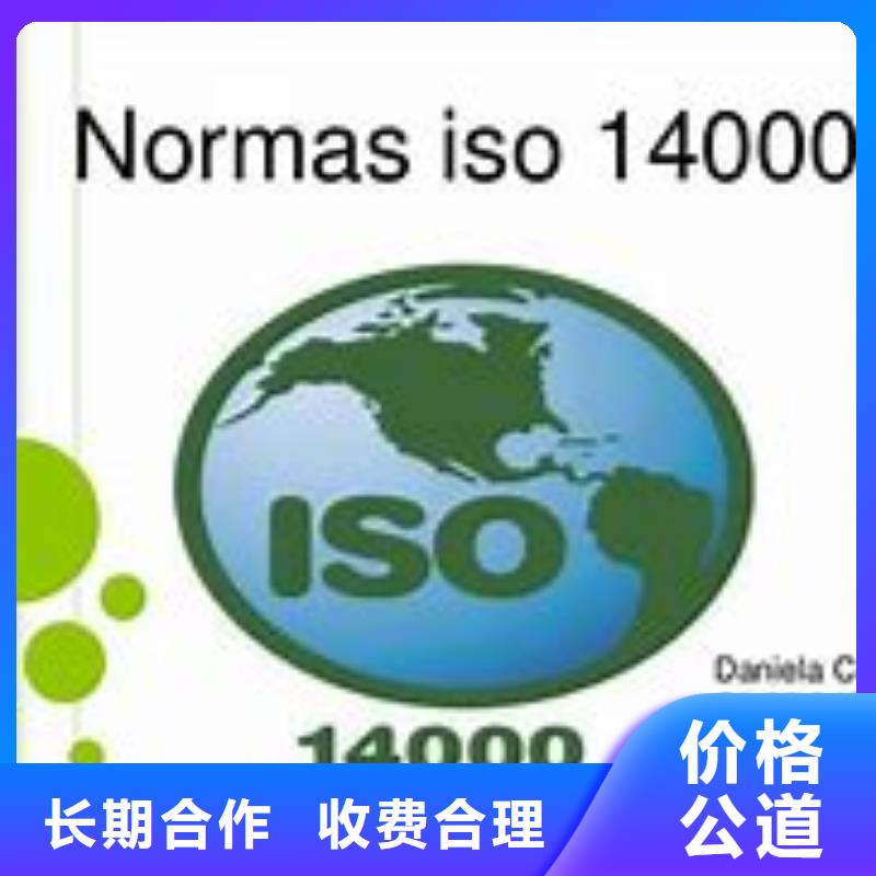 ISO14000认证ISO13485认证专业公司