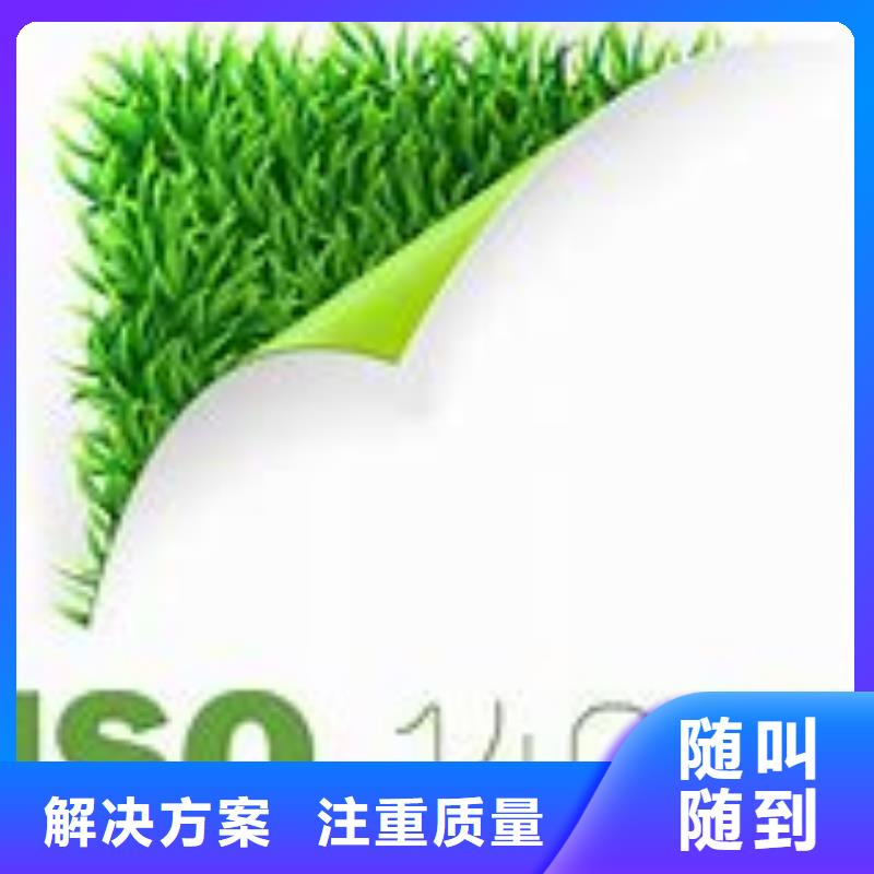 ISO14000認證-FSC認證全市24小時服務