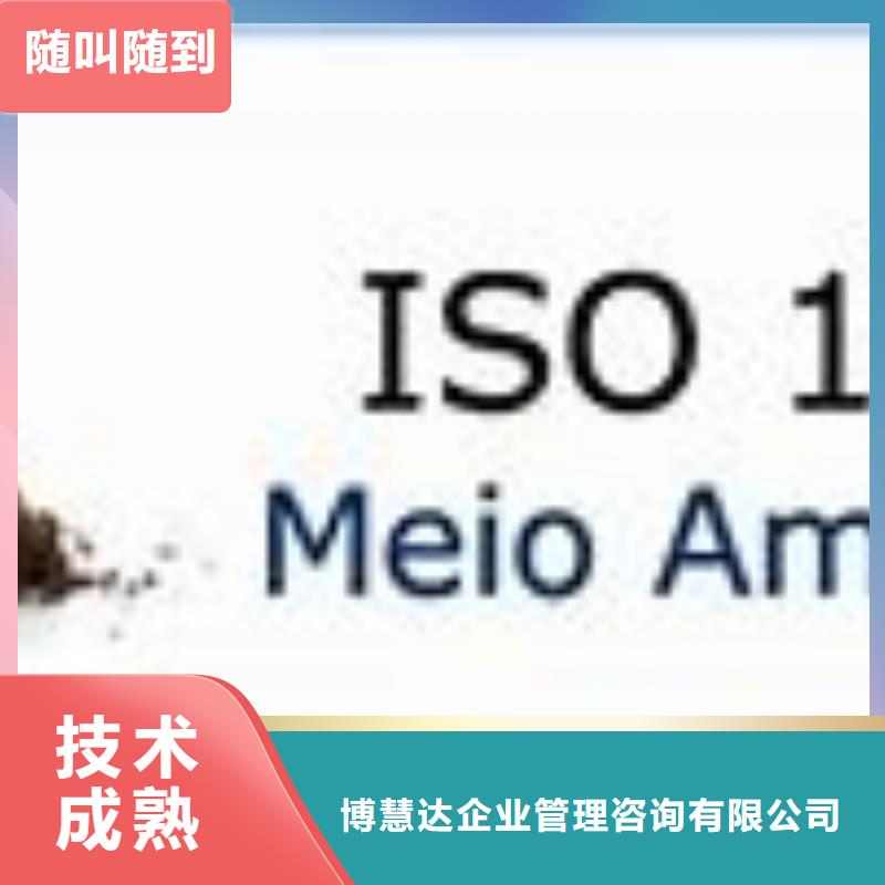 ISO14000认证AS9100认证实力雄厚