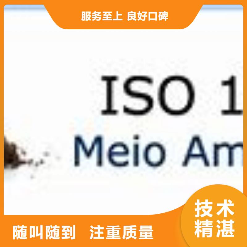 ISO14000認證_ISO13485認證實力商家
