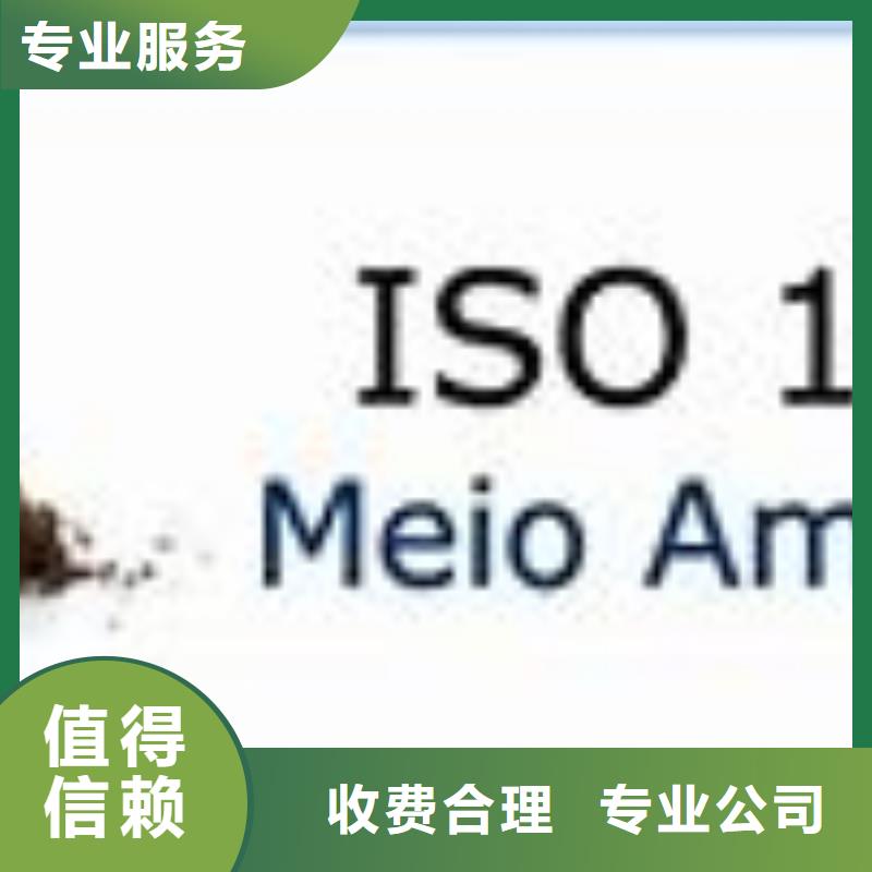 ISO14000认证知识产权认证/GB29490实力商家