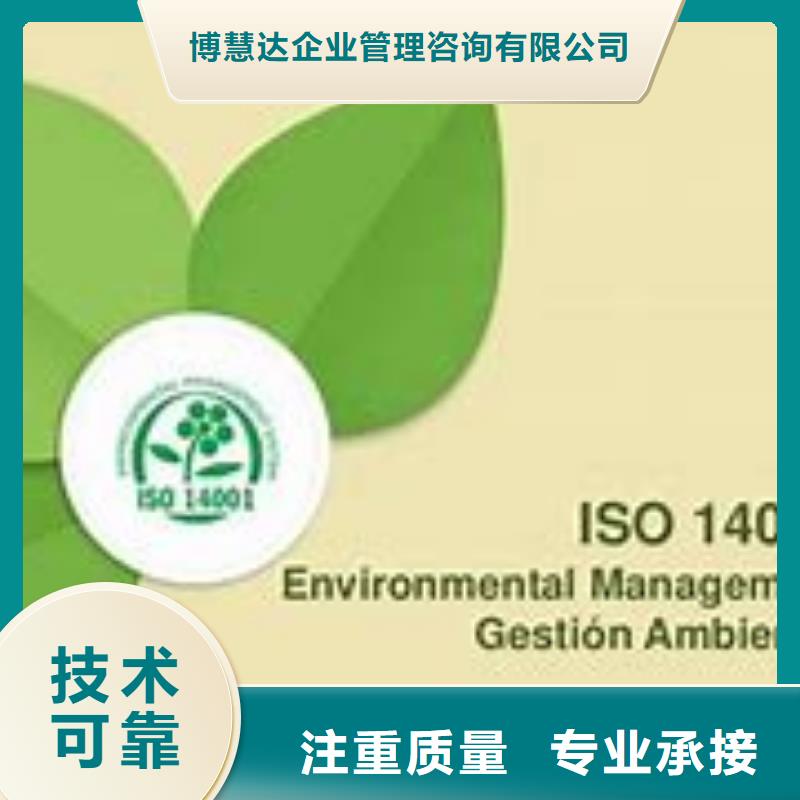 ISO14000认证FSC认证专业品质