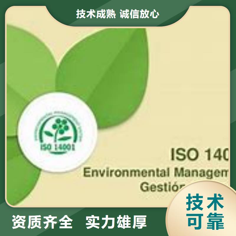 ISO14000认证ISO13485认证正规团队