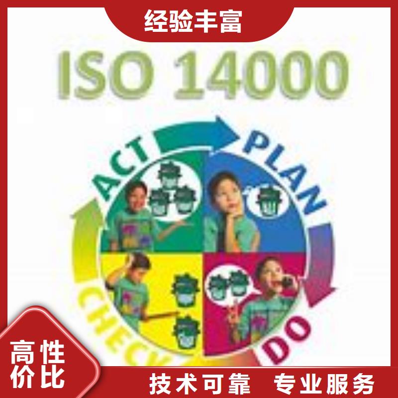 ISO14000認證-【知識產權認證/GB29490】全市24小時服務