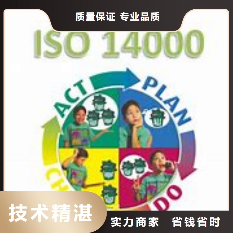 ISO14000认证知识产权认证/GB29490实力商家