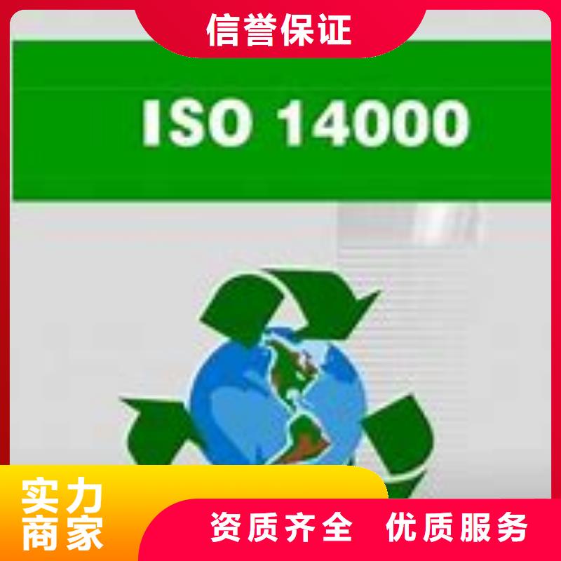 ISO14000認證_ISO13485認證實力商家