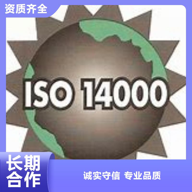 ISO14000认证FSC认证专业品质