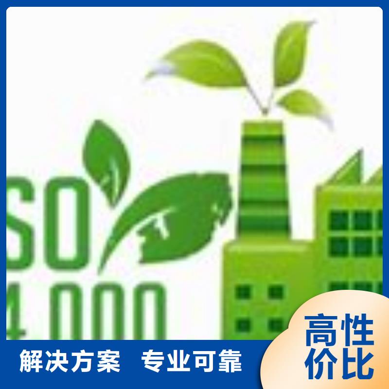 ISO14000認證-【知識產權認證/GB29490】全市24小時服務