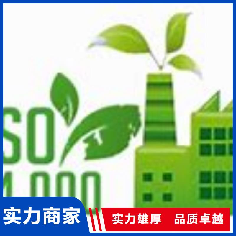 【ISO14000认证ISO13485认证品质好】