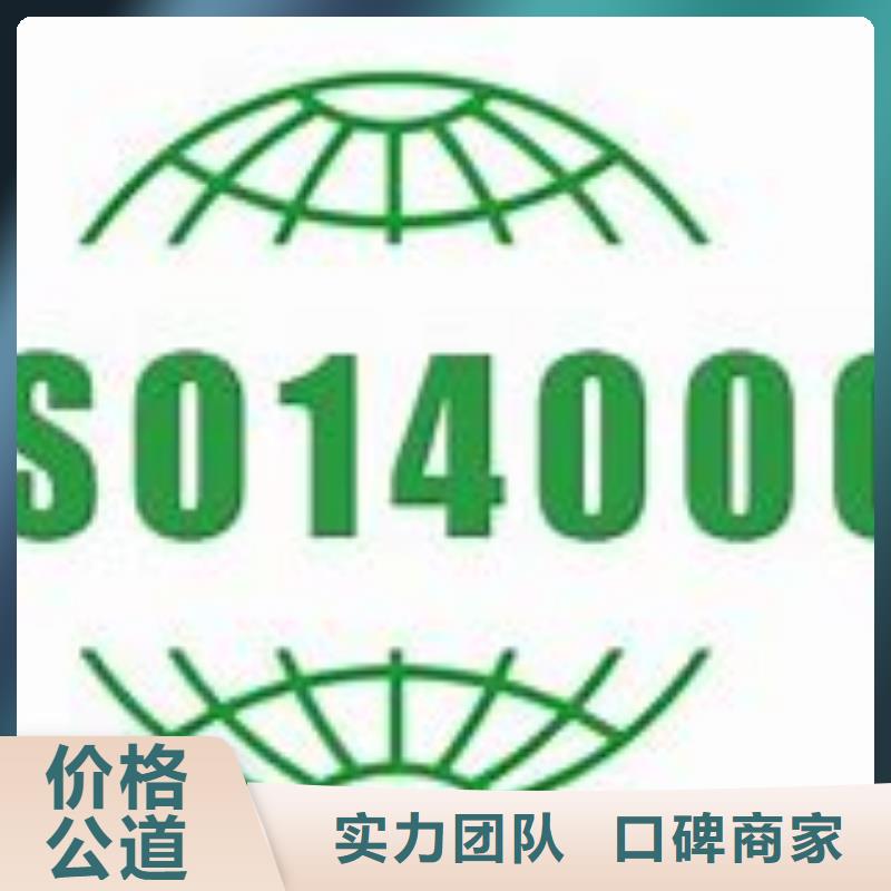 ISO14000認證_ISO13485認證實力商家